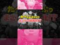 まさかの映画化！【2025.5.1(木)公開】「たべっ子どうぶつ THE MOVIE」特報映像#shorts #映画たべっ子どうぶつ #たべっ子どうぶつTHEMOVIE