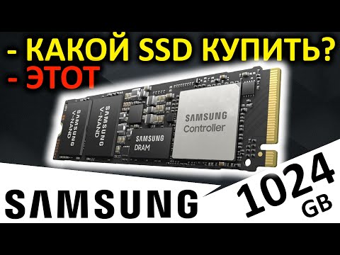 Какой SSD купить???  Samsung PM9A1
