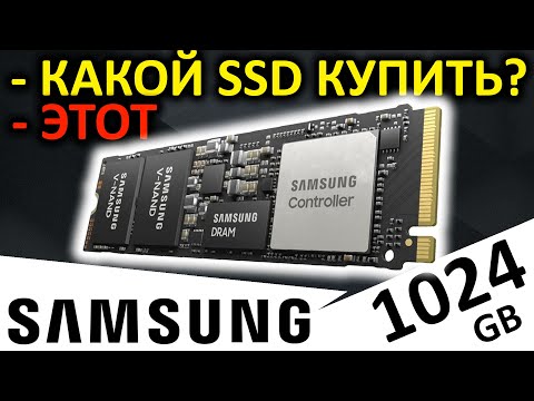 Видео: Какой SSD купить???  Samsung PM9A1