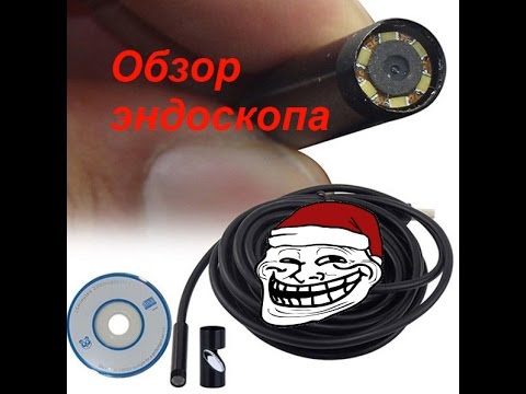 Эндоскоп с алиэкспресс не работает,  обзор программы для эндоскопа