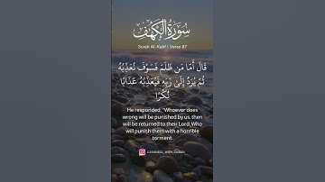 87 سورة الكهف