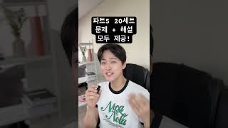 진짜입니다! 더보기 확인! #토익 #토익학원 #토익공부법