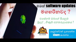 SL GEEK |සිංහලෙන්- installed latest updates ? if not you at risk screenshot 3