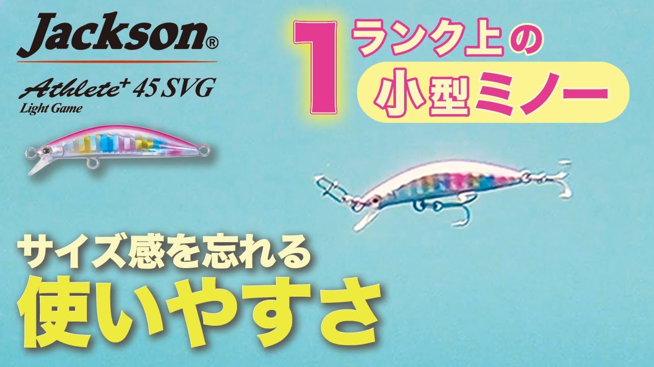 実はカンタン! 春のメバルプラグゲーム! | 釣りの総合ニュースサイト