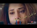 ماضل وفا بهل دنيا نجومي