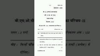 BSOC103#IGNOU#BASOH#Previous year question paper #Dec 2025#