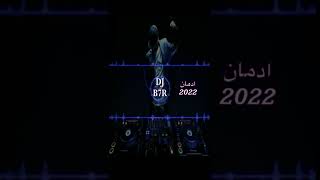 ريمكس ادمان حبك - سلطان خليفة 2022 - DJ B7R