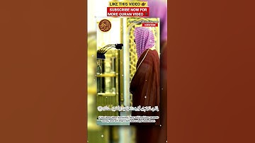 •• رَّبِّ اغْفِرْ لِي وَلِوَالِدَيَّ •• تلاوة جميلة جدا بصوت الشيخ أحمد طالب حميد  #القرآن