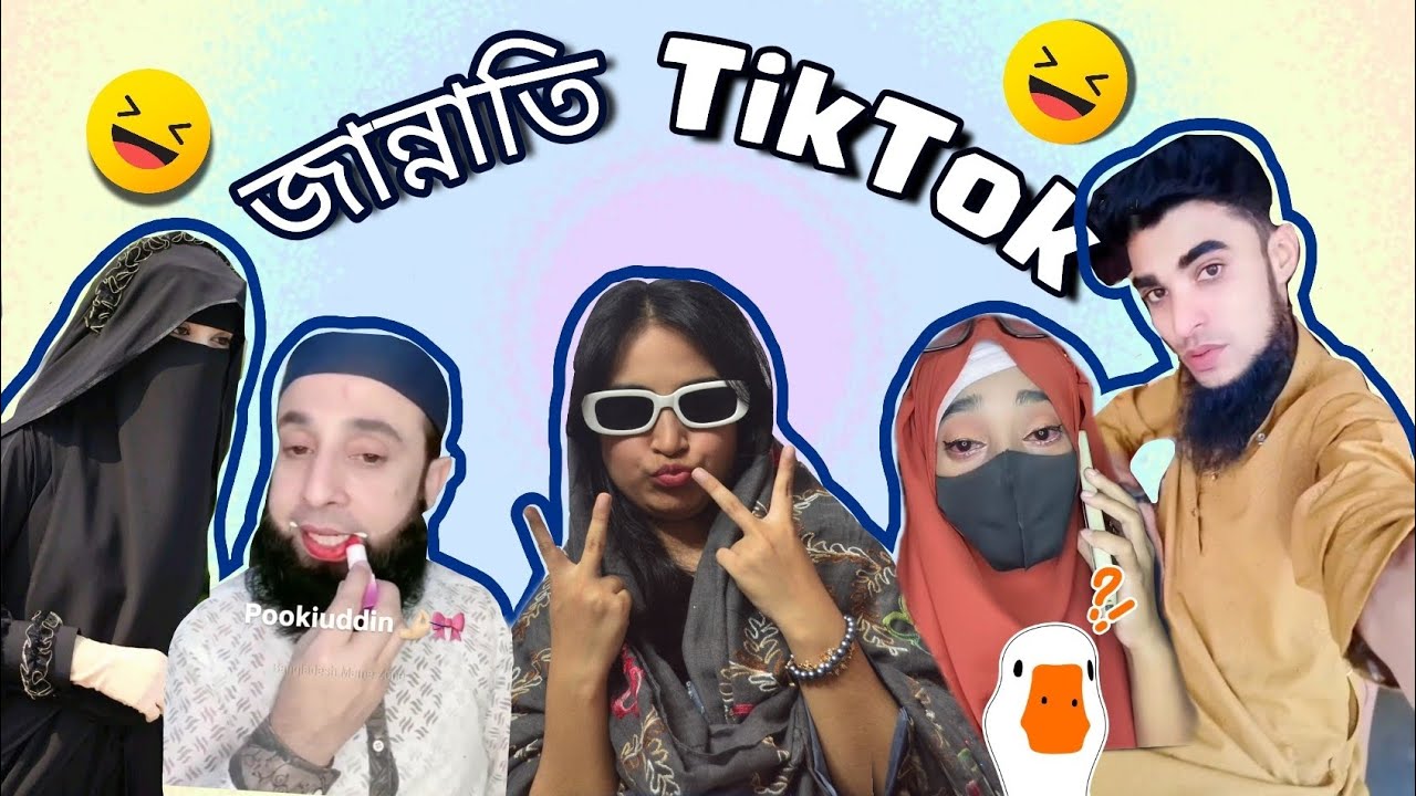 জান্নাতি TikTok | Cringe Social Media 2025 | Halud Trend | Pookie Hujur And More | THE FiFi POP |