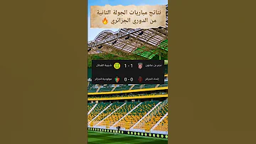 نتائج مباريات الجولة الثانية من الدوري الجزائري 