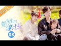 ENG SUB 贺先生的恋恋不忘 第3集 贺总与小娇妻深夜谈心 同住一个帐篷 Unforgettable Love 芒果TV季风 