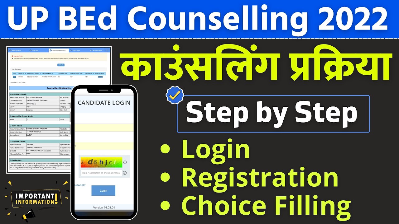 UP BEd Counselling Process 2022 demo up bed counselling registration