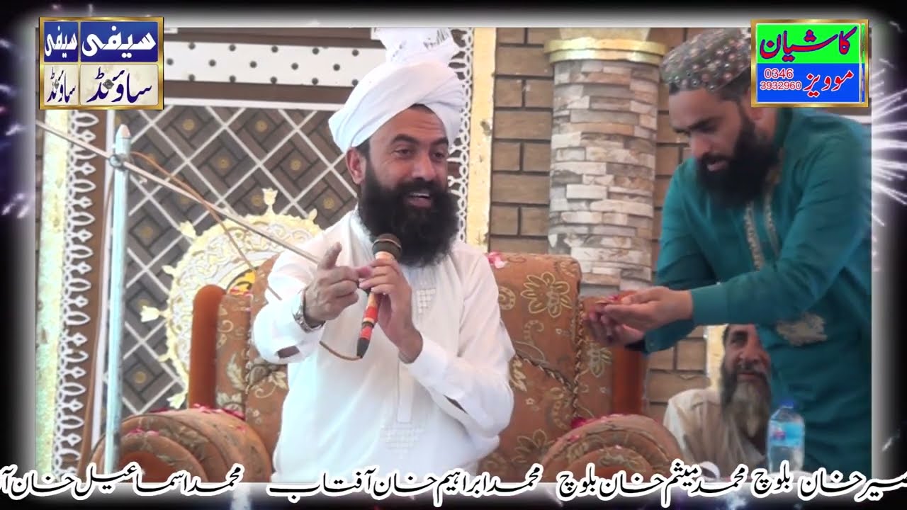 pir syad Muhammad tahir umar shah New byan 2023