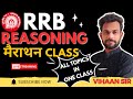 Reasoning मैराथन Class || for RRB, KGMU, SGPGI #rrb #nursingofficer #nursingclasses #reasoning