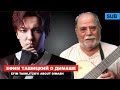 Dimash - настоящий! | Поэт Ефим Ташлицкий о себе, о книге, о Димаше | Интервью