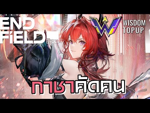 If you're addicted to gacha, you shouldn't play this game: Arknights: Endfield.