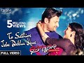 To Sathire Jebe Dekha Hue - Official Full Video | Prem Kumar | Anubhav, Sivani, Humane Sagar, Ananya