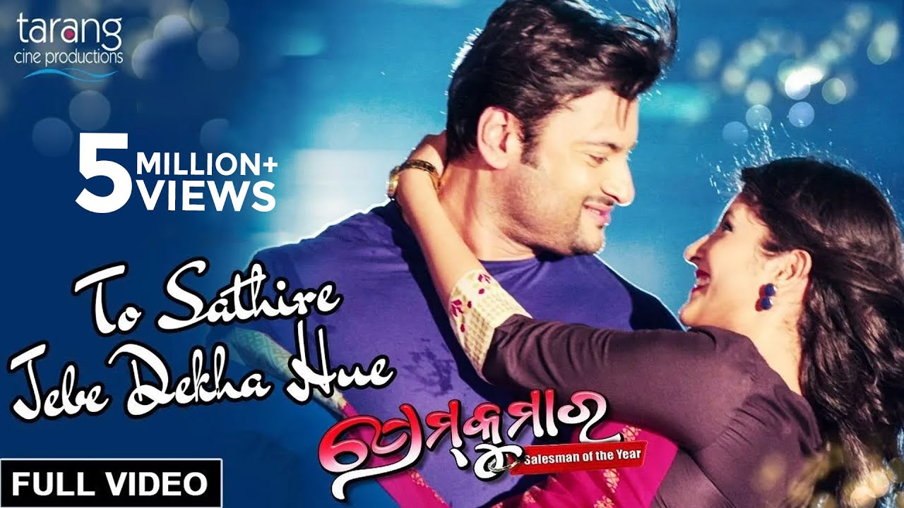 To Sathire Jebe Dekha Hue - Official Full Video | Prem Kumar | Anubhav, Sivani, Humane Sagar, Ananya