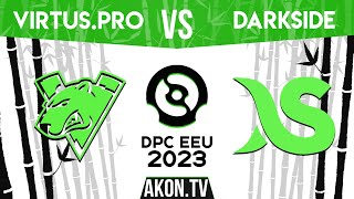 🔴DOTA 2 [RU] Virtus.Pro vs Darkside [bo3] DPC EEU 2023 Tour 2, Division I, Table