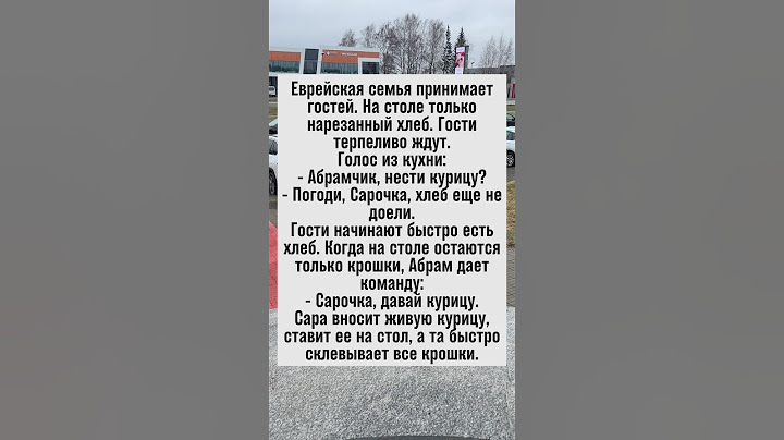 Когда гости не ожидали такой курочки 😂 #юмор #анекдоты