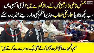 Justice Qazi Faez Isa's speech in the National Assembly | Samaa TV