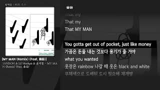 [그냥자막] 1ANDON & Lil Moshpit & 윤석철 - MY MAN (Remix) (Feat. 율음)