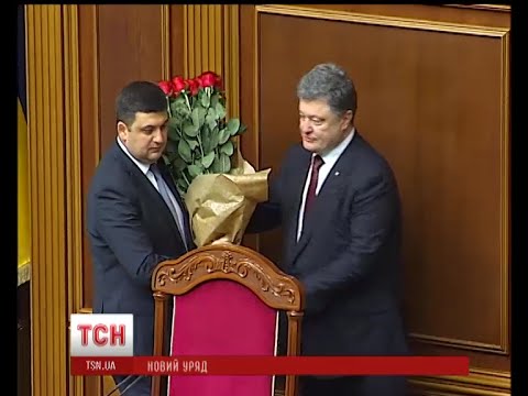 Рада затвердила Гройсмана новим прем'єр-міністром
