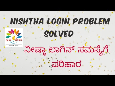 Solution to Nishtha Login|Problem login to Nishtha|Login to Nishtha|Another way to Login to Nishtha|