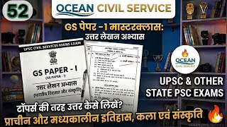 UPSC GS I - 52 mains answer writing practice #upsc  #UPPSC #mains #answerwriting