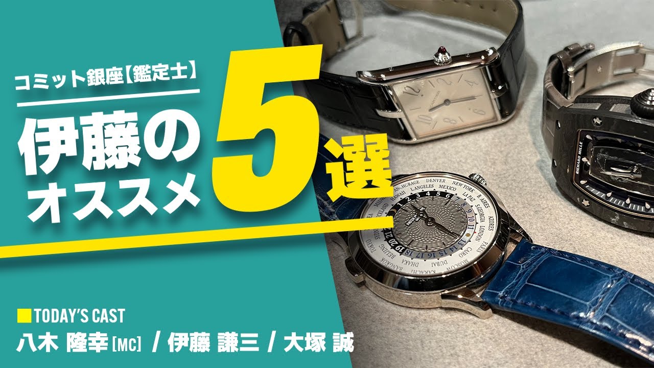 超高画質】『15分でわかる伊藤のおすすめ5選』 - YouTube