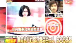 文茜小妹大20080513 Part8