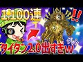 【タイクロ神引き】過去最高の神回！ガチャ1100連したらタイタン2.0が出すぎて失神しそうになったｗ スキビディトイレバトル / skibidi toilet battle】ロブロックス