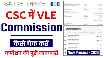 CSC Mein Commission Kaise Check Kare  CSC Mein Kitna Commission Milta Hai  CSC VLE Commission  CSC c