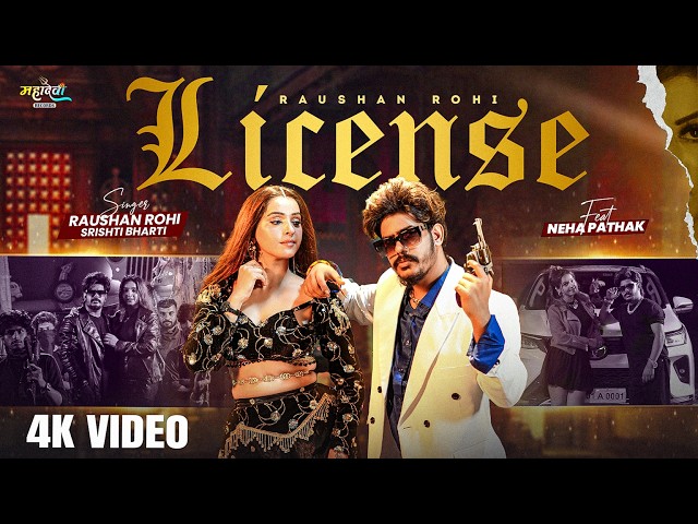 #Video | Licence | Raushan Rohi , Srishti Bharti | Ft. Neha Pathak | Maghi Rangdari Song 2026