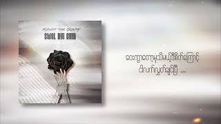 AGAINST THE GRAVITY - SWAL NYI CHIN (OFFICIAL LYRICS VIDEO) Resimi