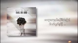 AGAINST THE GRAVITY - SWAL NYI CHIN