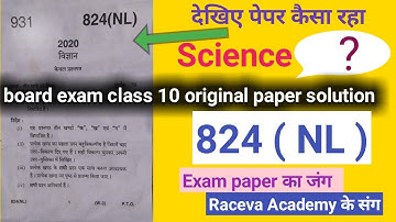 Science class 10 paper code  824 (NL) solution ans key paper analysis 29 feb2020