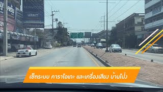 เซ็ตระบบเครื่องเสียง 8 ไลน์ คาราโอเกะ บ้านโป่ง ราชบุรี ลูกค้าจัดซื้อสินค้าได้ครบเซ็ต เล่นให้เต็มที่