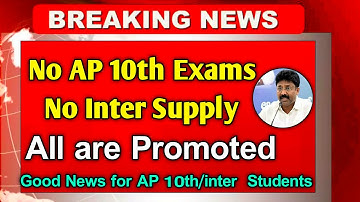 AP 10th Exams Cancelled | AP 10th class exams 2020 | AP SSC Exams 2020 Latest News | AP Inter 2020