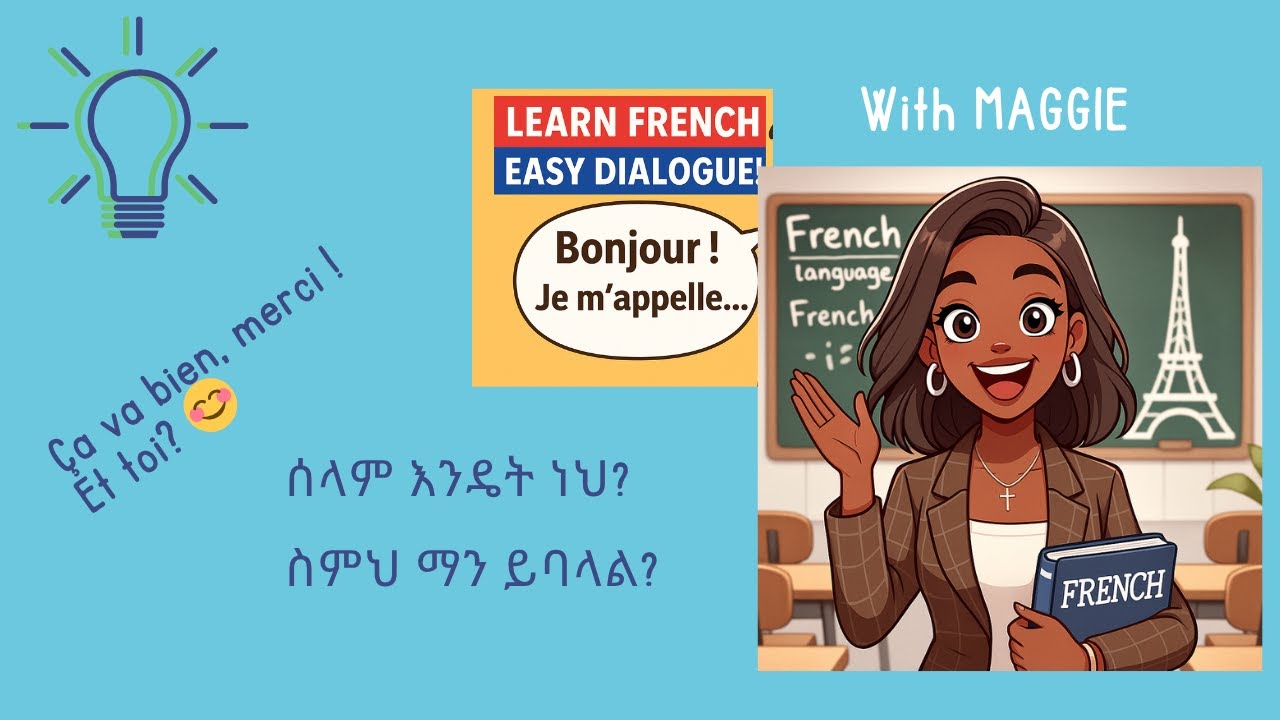 Beginner French Conversation👋 | Learn Step by Step in Amharic & English