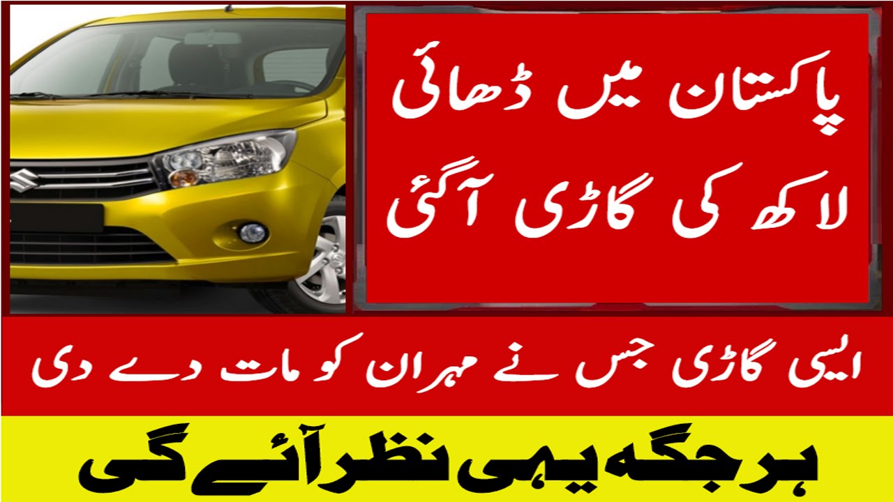 Mehran Lookalike Car Sold In China For Pkr 250k China Cheapest