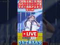 【閲覧注意】末澤誠也のハイトーンが凄すぎて鳥肌が止まらないw #Aぇgroup #末澤誠也 #PRIDE #うたで逢えたら