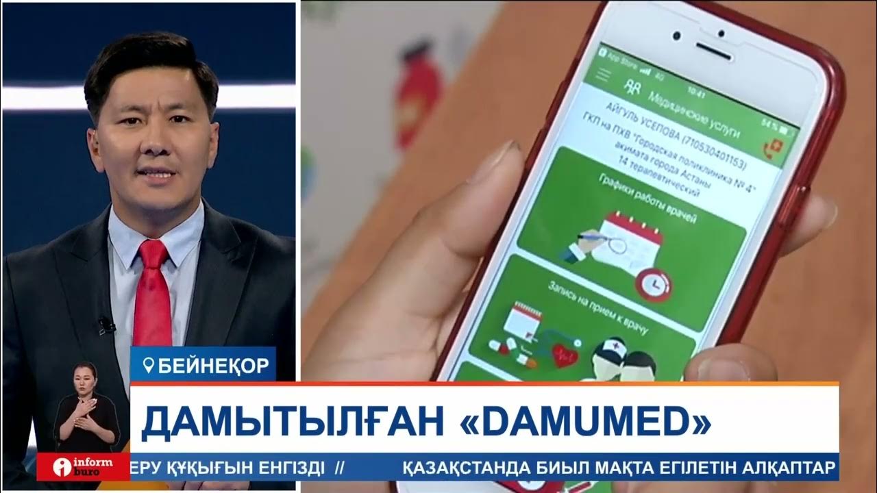 Дамумед зко. Дамумед зко
