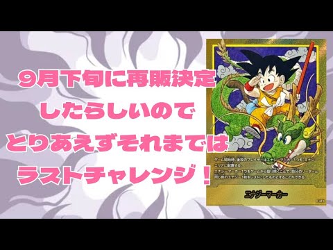 フュージョンワールド　MANGABOOSTAR1BOX テープカット⑨ ドラゴンボール フュージョンワールド MANGA BOOSTER 01 テープ