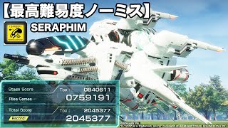 R-TYPE FINAL 3 最高難易度ノーミス SERAPHIM