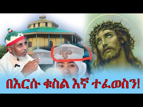 Live በእርሱ ቁስል እኛ ተፈወስን