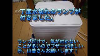 山善スチーム式加湿器 AKS-GA25　1か月後の感想