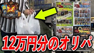 【早い者勝ち】デュエルマスターズ　鑑定品　まとめ売り　ワンオーナー多数 早い者勝ち！ 大人気！ デュエルマスターズ レクタ・アイニー C