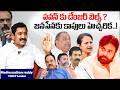 పవన్ కు డేంజర్ బెల్స.. జనసేనకు కాపులు హెచ్చరిక..! | YCP Madhusudhan Reddy Comment On Pawan Kalyan