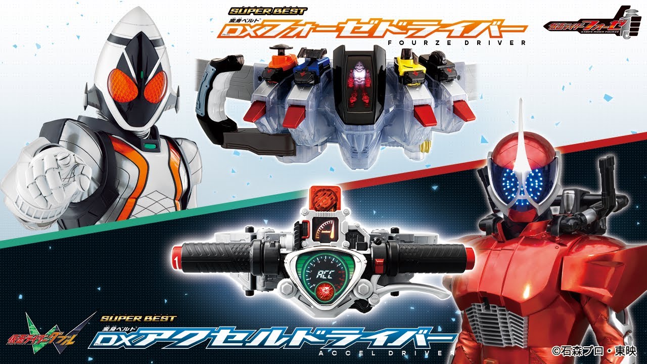 仮面ライダードライバー　まとめ売り　ソードライバー　アクセルドライバー SUPER BEST 変身ベルト DXアクセルドライバー｜仮面ライダー